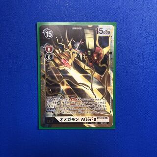 オメガモンalter-b　SEC　2枚セット オメガモン Alter-B」の激安通販 | magi