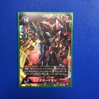 ラグナロードモン　1枚