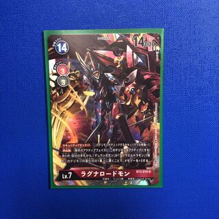 ラグナロードモン　1枚