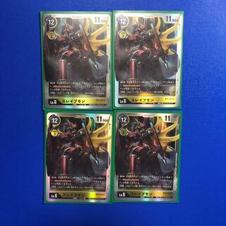 スレ イプモン　4枚