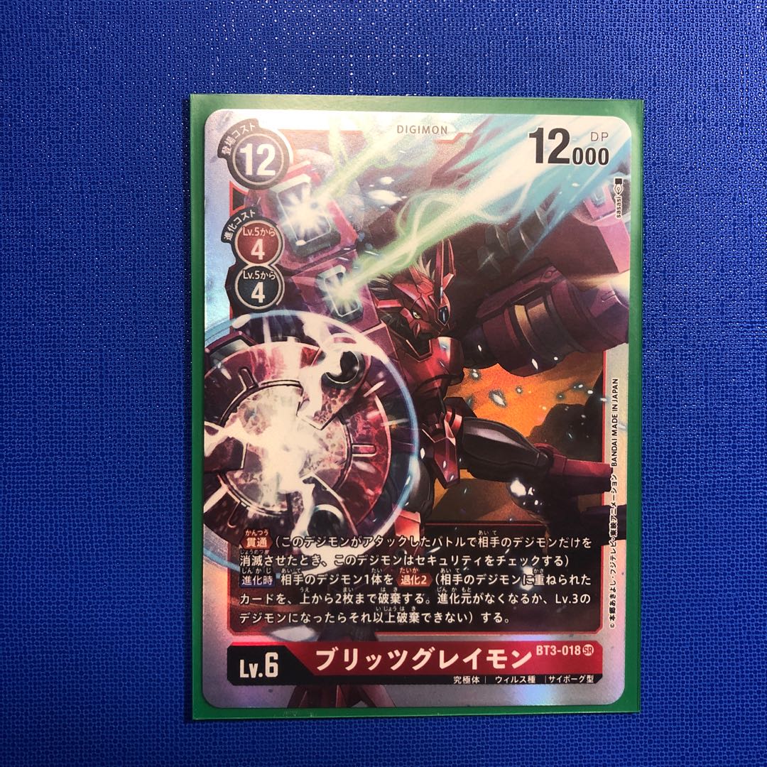 ブリッツグレイモン 1枚