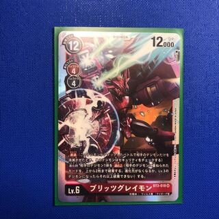 ブリッツグレイモン 1枚