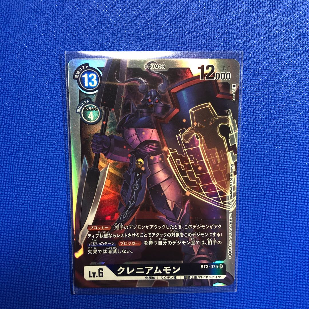 【専用】クレニアムモン 4枚