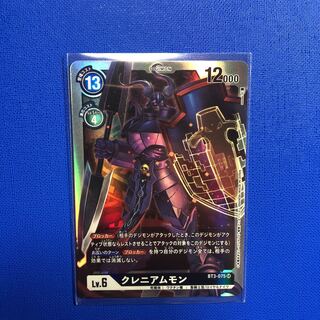 【専用】クレニアムモン　4枚