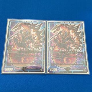 ヘルエグリゴリ -零式