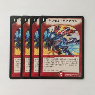C99 キリモミ・ヤマアラシ 4枚セット デュエマ  トレトレ