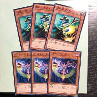 バトルフェーダー　速攻のかかし