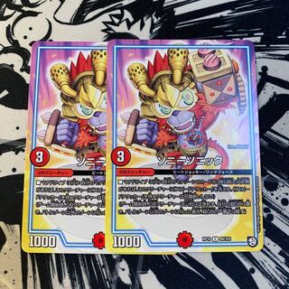 ソニーソニック