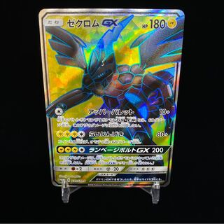 【PSA10】 ゼクロムGX SR 争奪戦 2018 ゼクロムGX PSA 10 SR仕様 - カルドバ