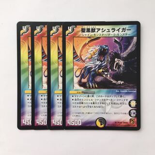 C112 Sacred Black Beast Aschliger, set of 4, DUEMA TREATLE