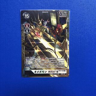 オメガモン　Alter-S 1枚