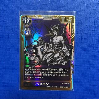 リリスモン　パラレル　1枚