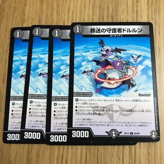 Dorlun, Guardian of the Funeral