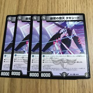 最愛の堕天 タキシード①