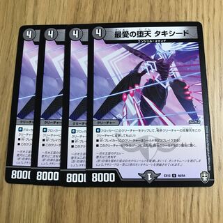 最愛の堕天 タキシード②