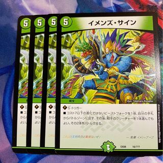 イメンズ・サイン