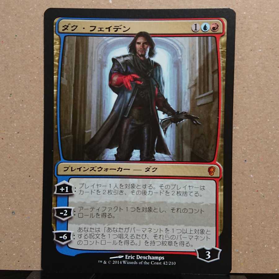 Dack Fayden Myth Rare