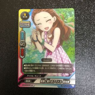 シンデレラガールズ劇場 関裕美 ホロ