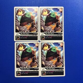 カッキンモン4枚