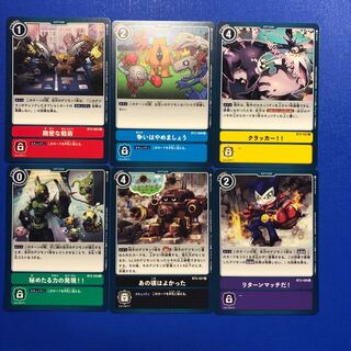 旧デジ復刻オプション1枚ずつセット