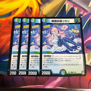 眼鏡妖精コモリ