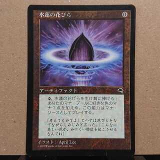 水蓮の花びら 日本語版【TMP】