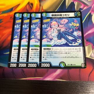 眼鏡妖精コモリ