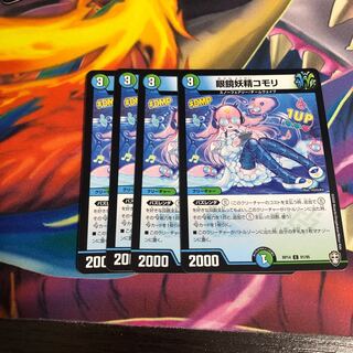 眼鏡妖精コモリ