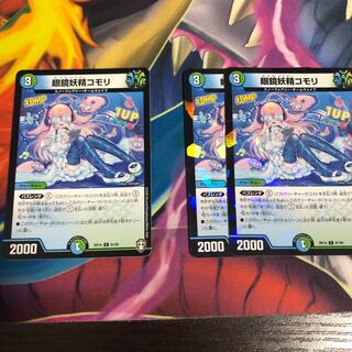 眼鏡妖精コモリ