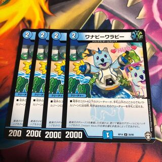 ワナビーワラビー