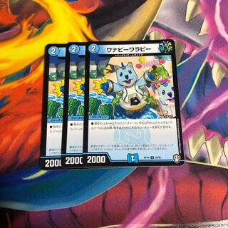 ワナビーワラビー