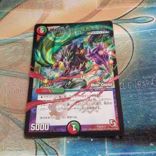 無双竜鬼ミツルギブースト(MODE CHANGE)　プロモ