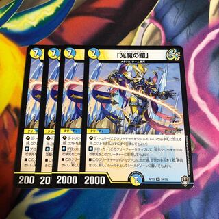 「光魔の鎧」　たっちゃん様専用