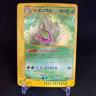 Meganium Kira 1ed Pokemon Card e 102/128
