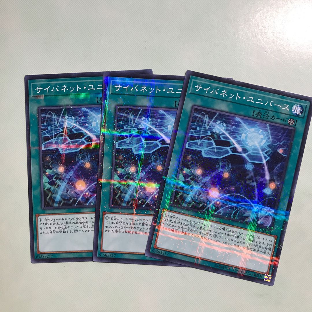 サイバネット・ユニバース