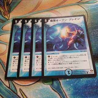 魔弾オープン・ブレイン　初期統一