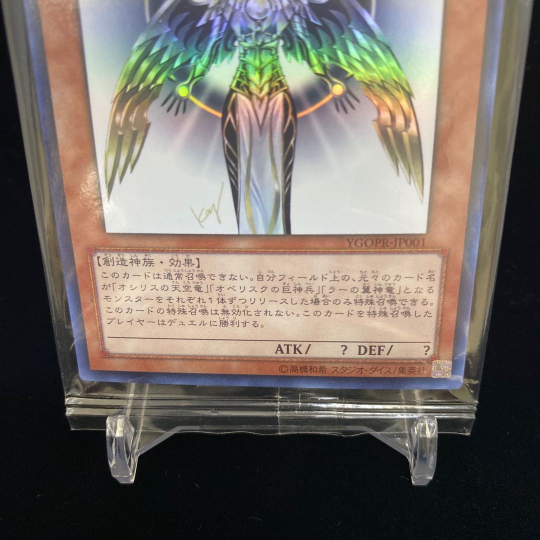 God of Light, Horus Acti, unopened package, spring magi special price