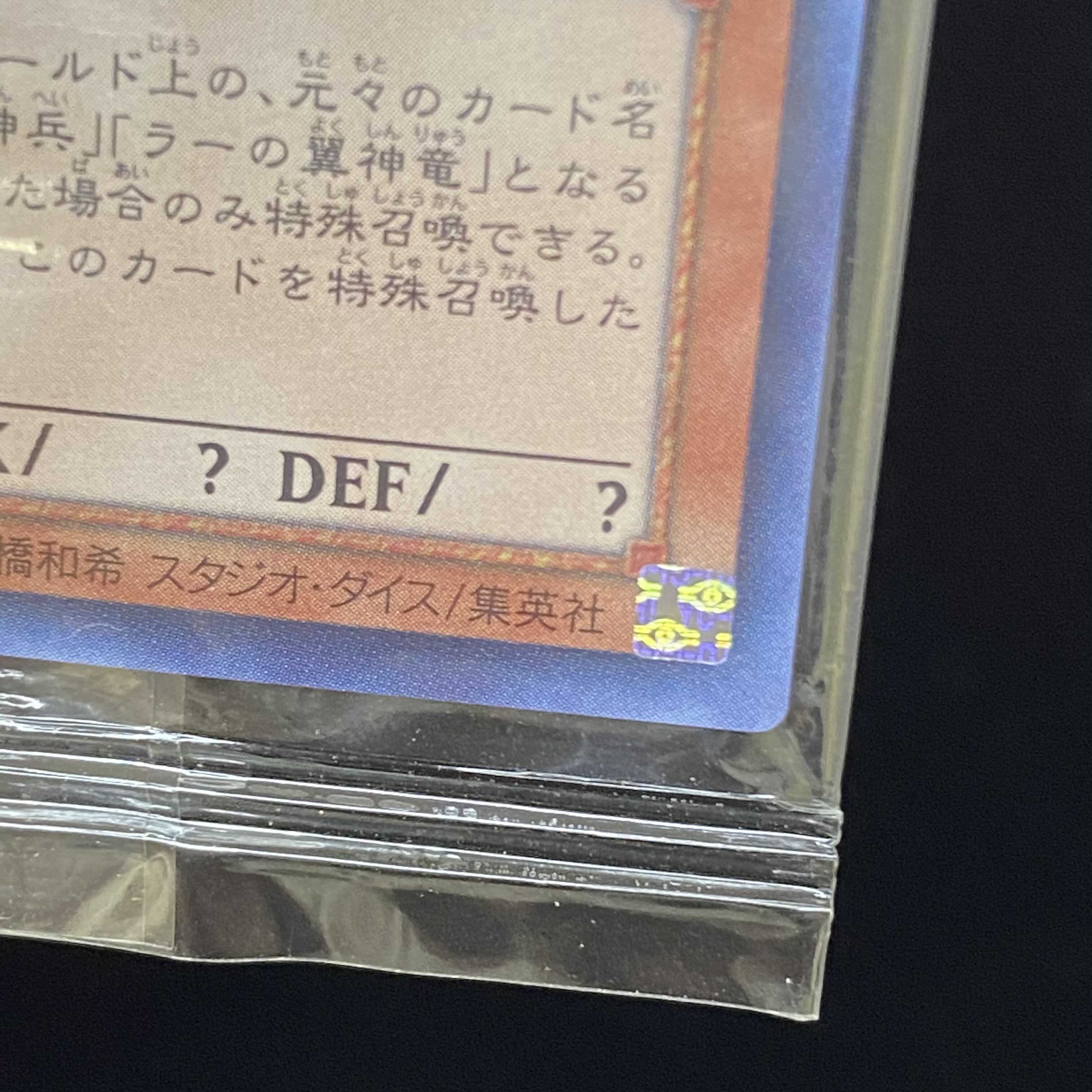 God of Light, Horus Acti, unopened package, spring magi special price