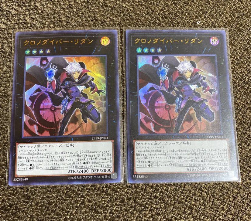 クロノダイバー・リダン ウルトラレア