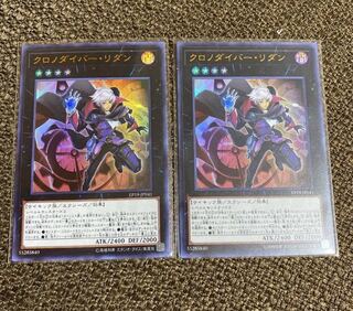 クロノダイバー・リダン ウルトラレア