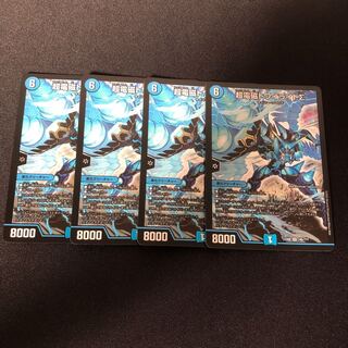 超電磁トワイライトΣ    4枚