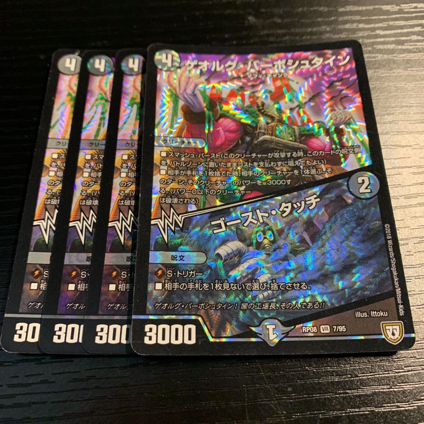 【最安値】ゲオルグ・バーボシュタイン｜ゴースト・タッチ