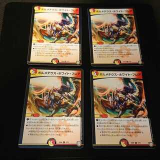 ボルメテウス・ホワイト・フレア U 5/75 [283]