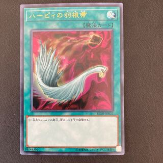 ハーピィの羽根帚 ウルトラレア