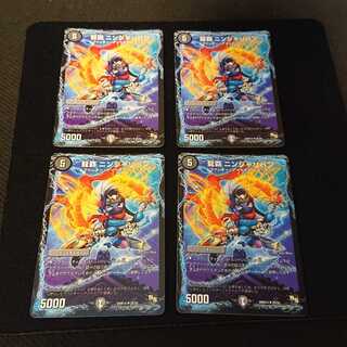 Ryuha Ninjariban U 25/55 [285].