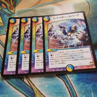 レインボー・スパーク