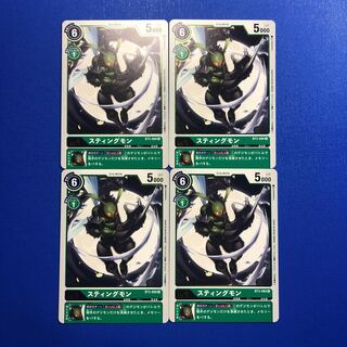 スティングモン4枚