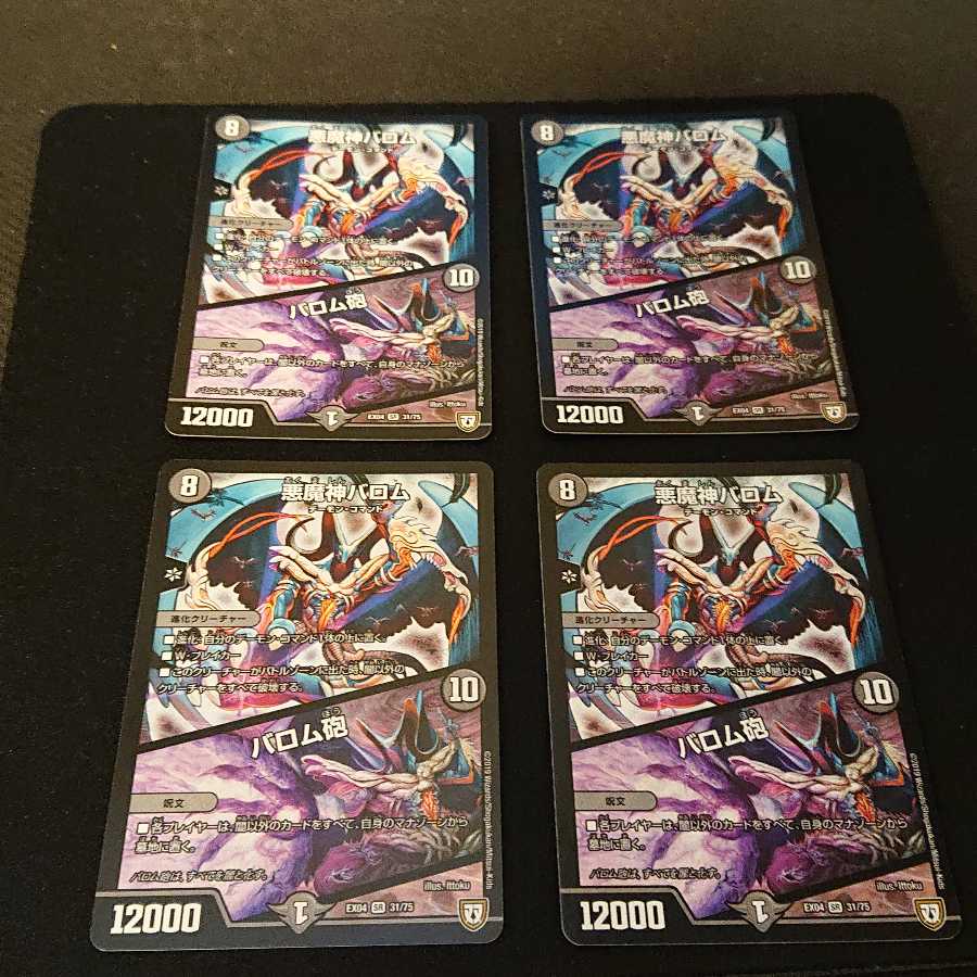 悪魔神バロム｜バロム砲 SR 31/75 [286]