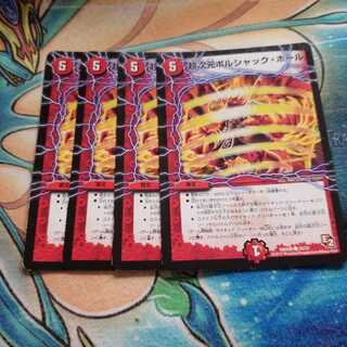 超次元ボルシャック・ホール