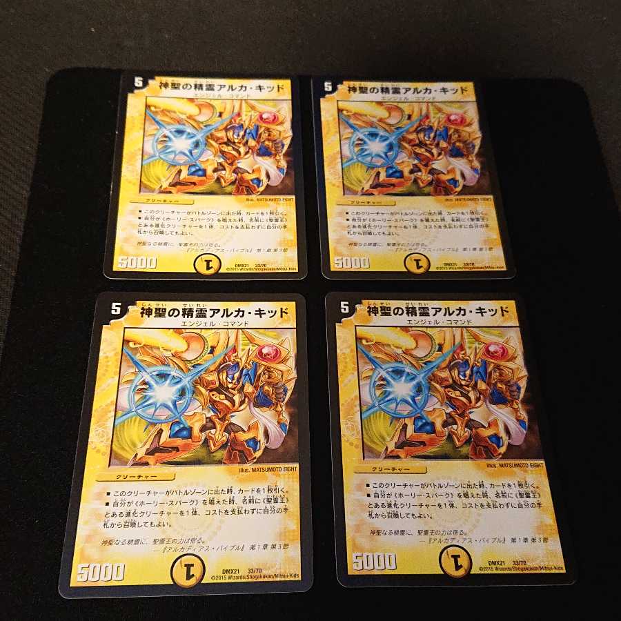 Hallow's Spirit of Arca Kid 33/70 [287].